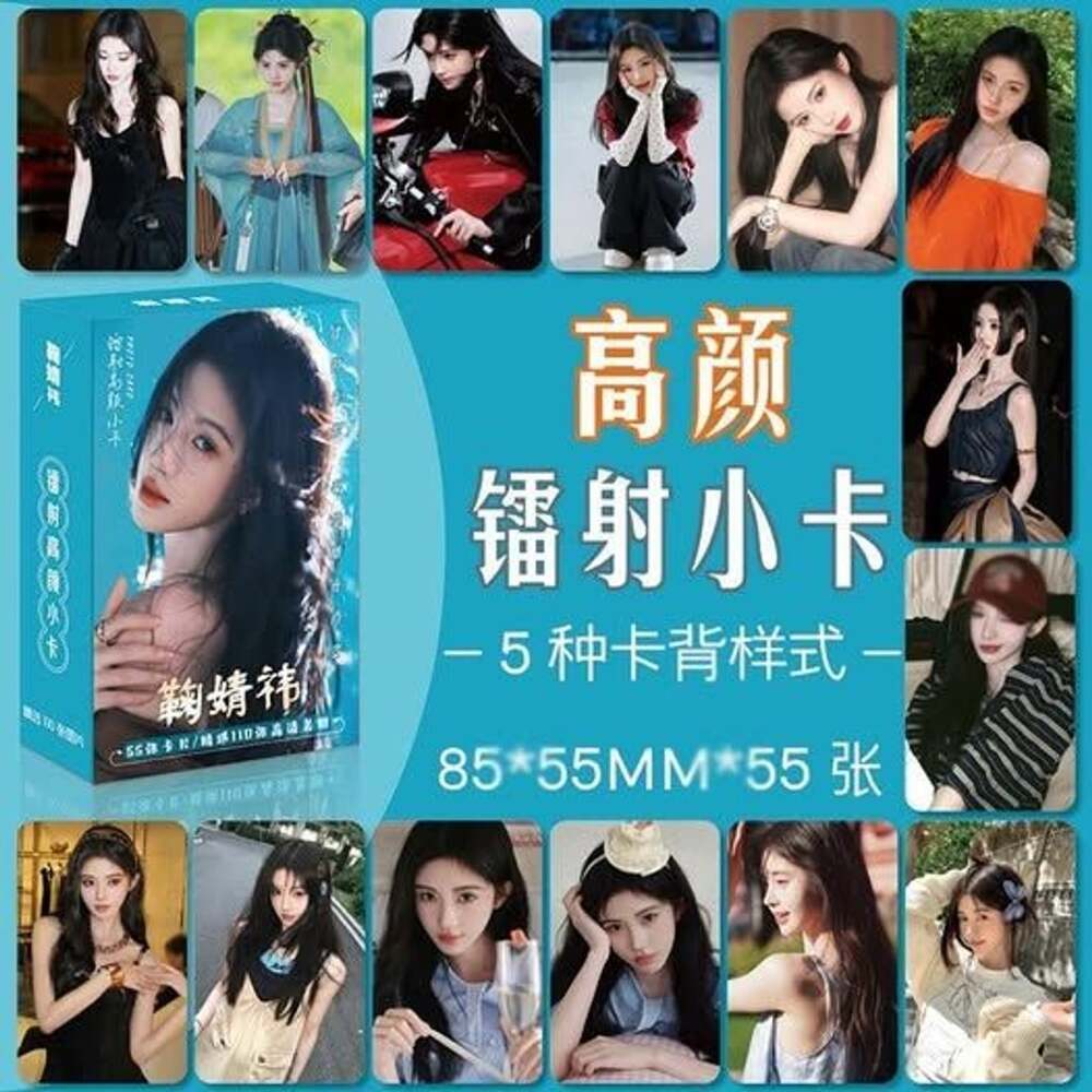 New 2026 Ju Jingyi Photocard 55Pcs Photo Cards